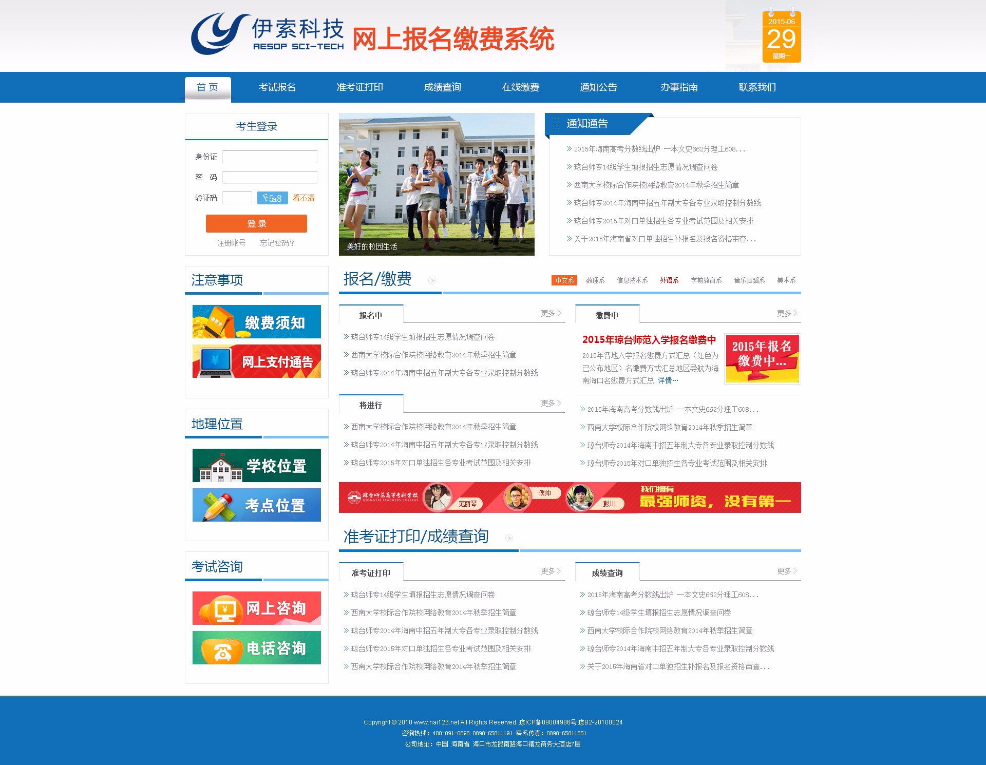 海南網(wǎng)站建設(shè),海南軟件開發(fā),海南網(wǎng)站建設(shè)公司,海南網(wǎng)站營(yíng)銷,海南網(wǎng)站制作,海南網(wǎng)頁(yè)設(shè)計(jì),?？诰W(wǎng)絡(luò)公司，海南房地產(chǎn)網(wǎng)站設(shè)計(jì)，三亞網(wǎng)站建設(shè)