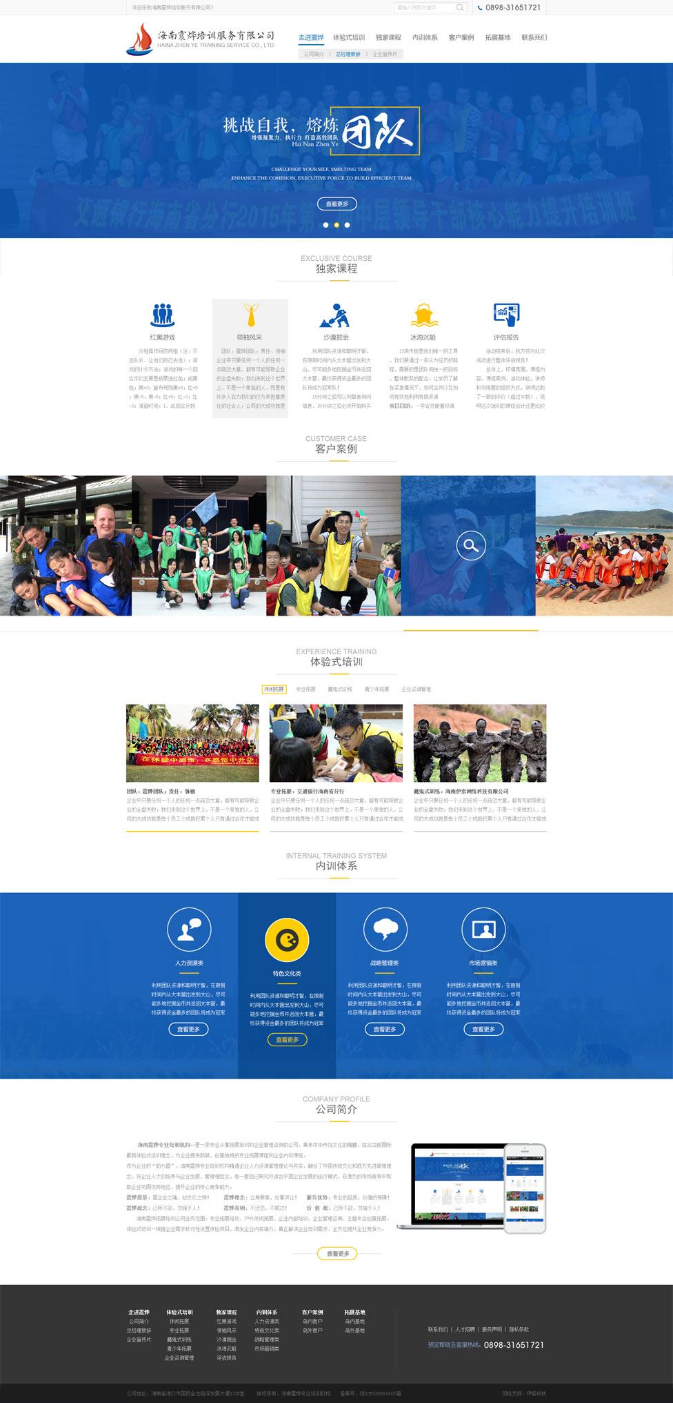 海南網(wǎng)站建設(shè),海南軟件開發(fā),海南網(wǎng)站建設(shè)公司,海南網(wǎng)站營銷,海南網(wǎng)站制作,海南網(wǎng)頁設(shè)計,海口網(wǎng)絡(luò)公司，海南房地產(chǎn)網(wǎng)站設(shè)計，三亞網(wǎng)站建設(shè)