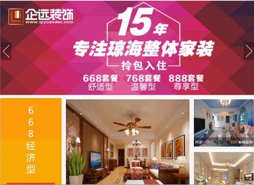 海南網(wǎng)站建設(shè),海南軟件開發(fā),海南網(wǎng)站建設(shè)公司,海南網(wǎng)站營銷,海南網(wǎng)站制作,海南網(wǎng)頁設(shè)計,?？诰W(wǎng)絡公司，海南房地產(chǎn)網(wǎng)站設(shè)計，三亞網(wǎng)站建設(shè)