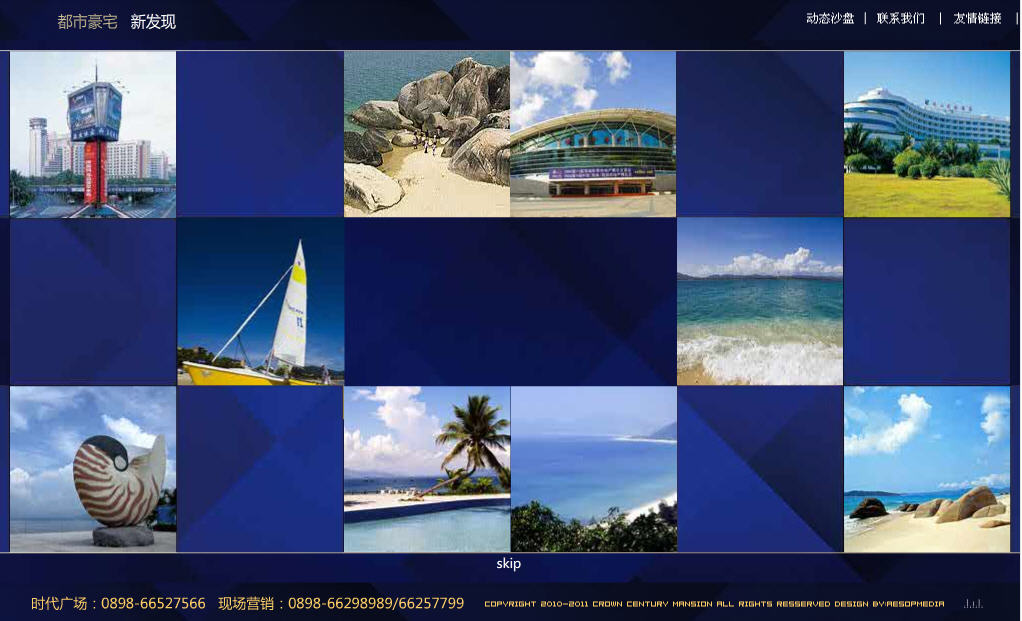 海南網(wǎng)站建設(shè),海南軟件開發(fā),海南網(wǎng)站建設(shè)公司,海南網(wǎng)站營銷,海南網(wǎng)站制作,海南網(wǎng)頁設(shè)計,?？诰W(wǎng)絡(luò)公司，海南房地產(chǎn)網(wǎng)站設(shè)計，三亞網(wǎng)站建設(shè)