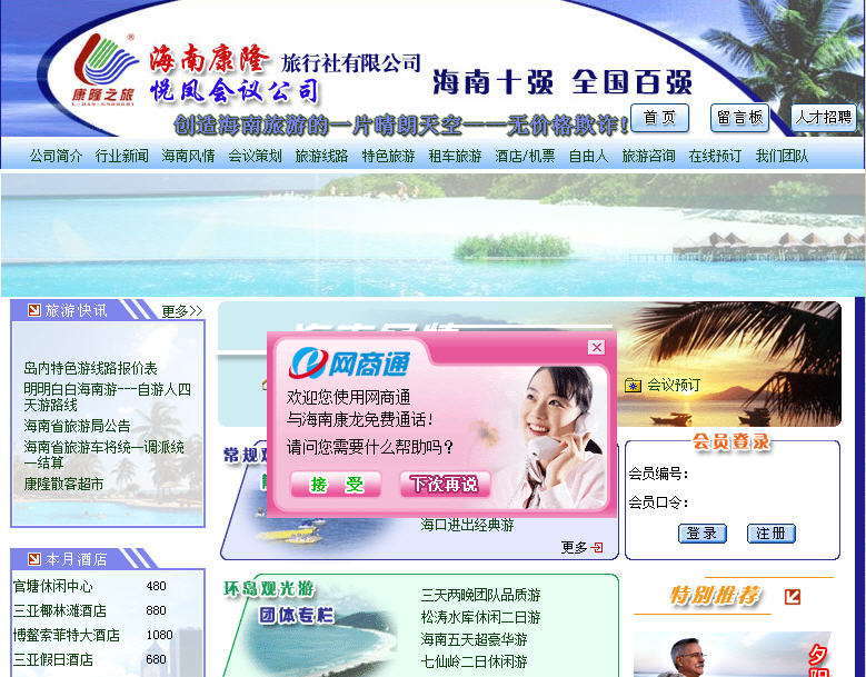 海南網(wǎng)站建設(shè),海南軟件開(kāi)發(fā),海南網(wǎng)站建設(shè)公司,海南網(wǎng)站營(yíng)銷,海南網(wǎng)站制作,海南網(wǎng)頁(yè)設(shè)計(jì),?？诰W(wǎng)絡(luò)公司，海南房地產(chǎn)網(wǎng)站設(shè)計(jì)，三亞網(wǎng)站建設(shè)