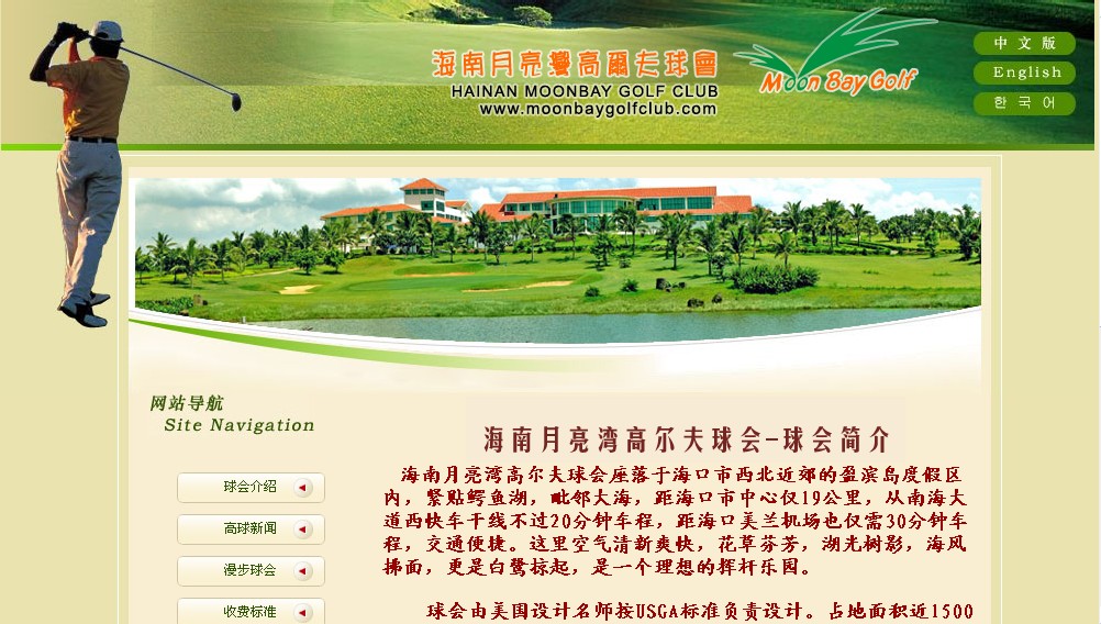 海南網(wǎng)站建設(shè),海南軟件開發(fā),海南網(wǎng)站建設(shè)公司,海南網(wǎng)站營銷,海南網(wǎng)站制作,海南網(wǎng)頁設(shè)計,?？诰W(wǎng)絡(luò)公司，海南房地產(chǎn)網(wǎng)站設(shè)計，三亞網(wǎng)站建設(shè)