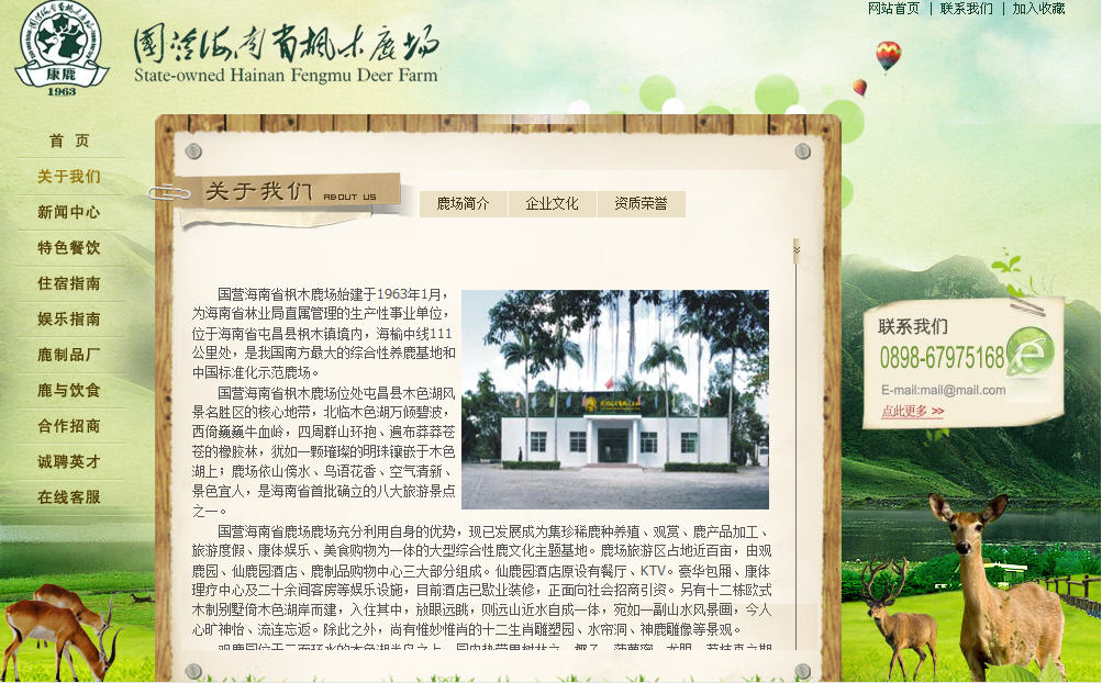 海南網(wǎng)站建設(shè),海南軟件開發(fā),海南網(wǎng)站建設(shè)公司,海南網(wǎng)站營銷,海南網(wǎng)站制作,海南網(wǎng)頁設(shè)計,?？诰W(wǎng)絡公司，海南房地產(chǎn)網(wǎng)站設(shè)計，三亞網(wǎng)站建設(shè)