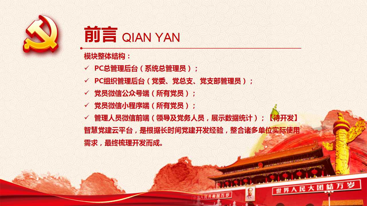 智慧伊索—海南網(wǎng)站建設、海南軟件開發(fā)、海南網(wǎng)絡運營