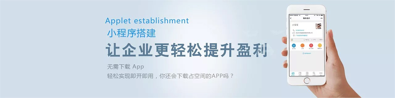 小程序應(yīng)用