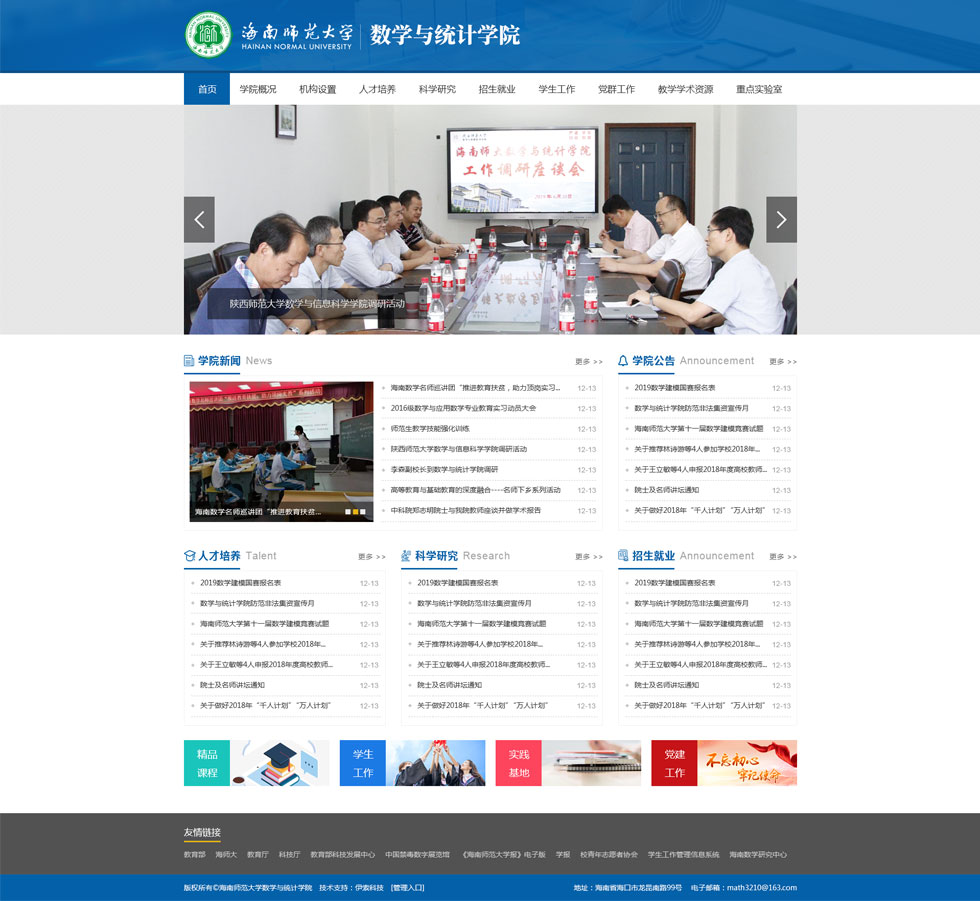 海南網(wǎng)站建設(shè),海南軟件開發(fā),海南網(wǎng)站建設(shè)公司,海南網(wǎng)站營銷,海南網(wǎng)站制作,海南網(wǎng)頁設(shè)計,?？诰W(wǎng)絡(luò)公司，海南房地產(chǎn)網(wǎng)站設(shè)計，三亞網(wǎng)站建設(shè),微信開發(fā),小程序開發(fā),微信運維,微信代運營