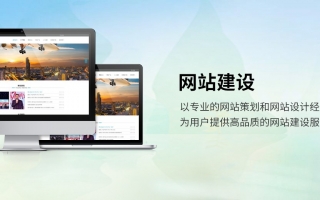 網(wǎng)站建設(shè)
