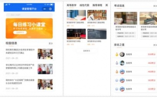 智慧伊索在線(xiàn)學(xué)習(xí)考試系統(tǒng)