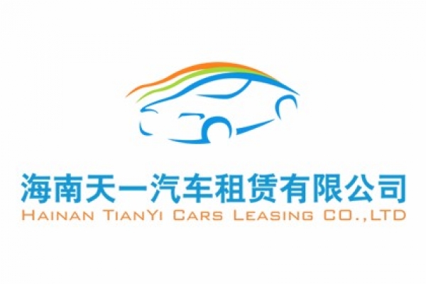 海南天一汽車有限公司