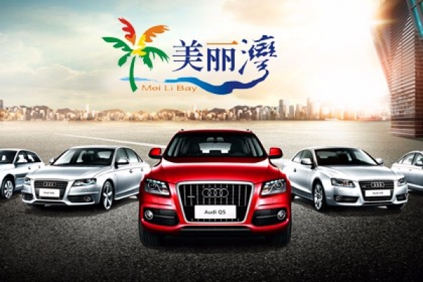 美麗灣汽車租賃