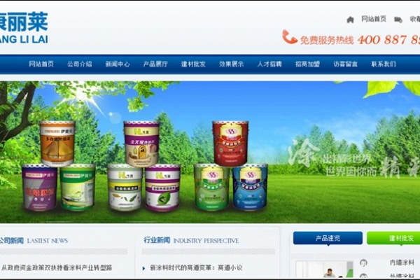 海口康麗萊涂料有限公司