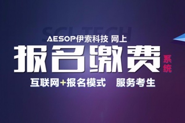 瓊臺師范高等?？茖W(xué)校網(wǎng)上報(bào)名繳費(fèi)系統(tǒng)