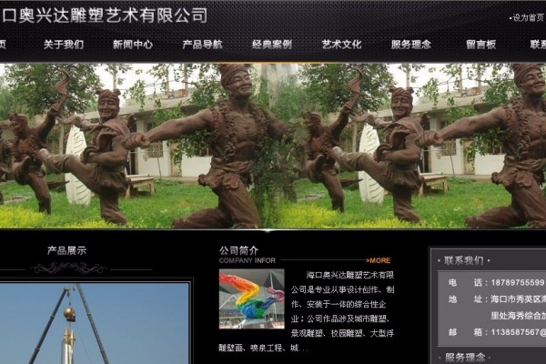 ?？趭W興達雕塑藝術(shù)有限公司