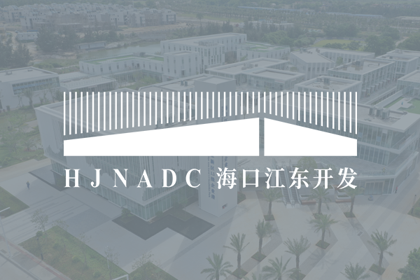 ?？诮瓥|新區(qū)開發(fā)建設(shè)有限責(zé)任公司