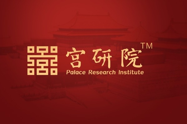 宮研院文化產(chǎn)業(yè)(蘇州)有限公司