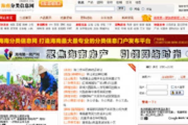 海南分類信息網(wǎng)