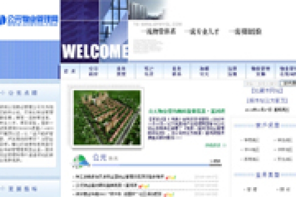 深圳公元物業(yè)管理公司