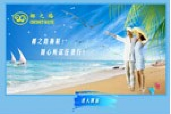 海南椰之路商行