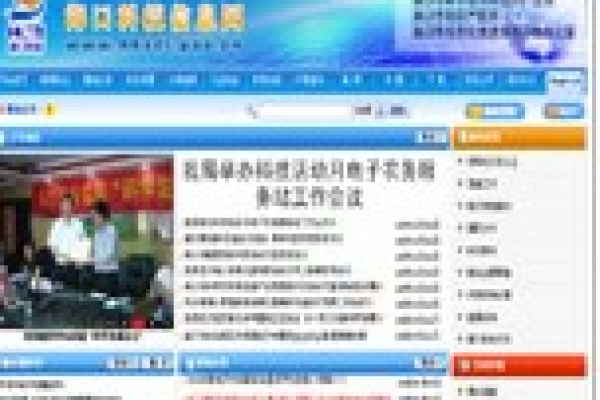 ?？谑锌茖W技術和信息產(chǎn)業(yè)局