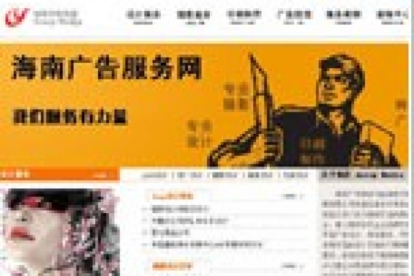 海南廣告服務網(wǎng)