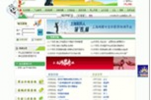 上海醫(yī)藥人