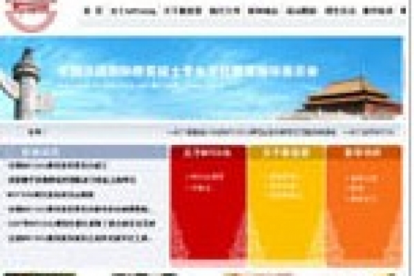 全國(guó)漢語(yǔ)國(guó)際教育碩士專(zhuān)業(yè)學(xué)位教育指導(dǎo)委員會(huì)