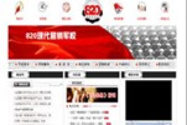 820營(yíng)銷(xiāo)軍校