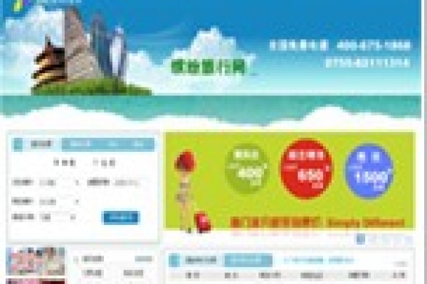 繽紛旅行網(wǎng)