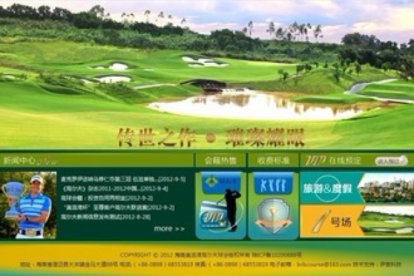 美浪灣高爾夫球會