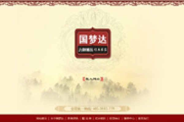 國夢(mèng)達(dá)紅木家具